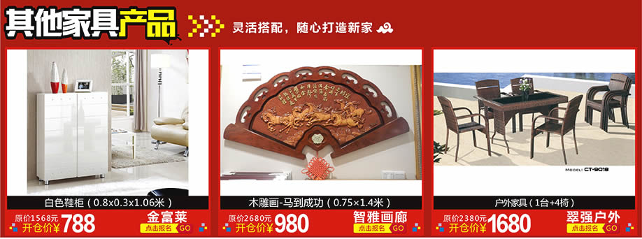 1. 金富莱,智雅画廊,翠强户外,红树湾博览中心,广州家具卖场,家具网上商城